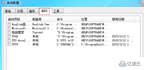 怎么加快Win7电脑开机的速度