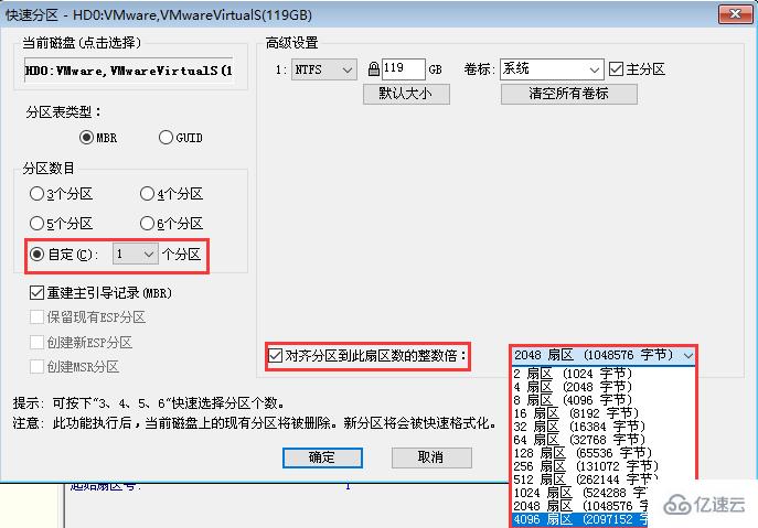 win7新固态硬盘注意事项有哪些