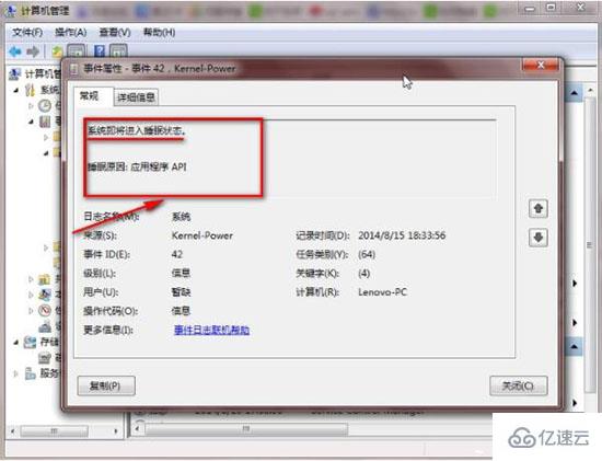 win7電腦怎么查看日志