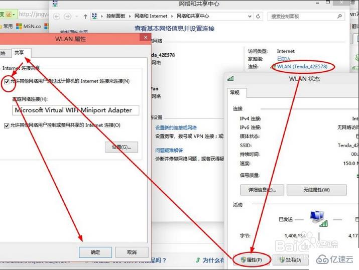 win10系统wifi热点怎么开启