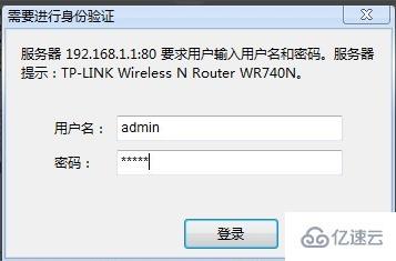 win7系统如何设置无线路由器