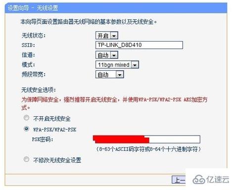 win7系统如何设置无线路由器