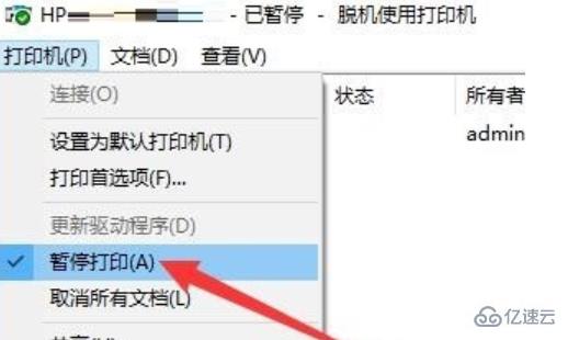 win10打印机不能连续打印如何修复