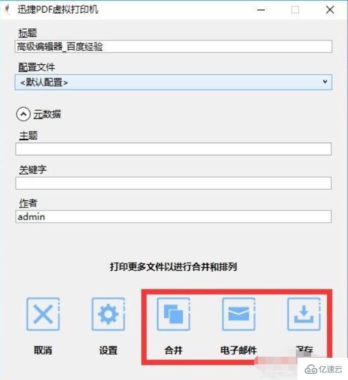 win10打印机不能连续打印如何修复