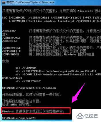 win7系统修复的示例分析