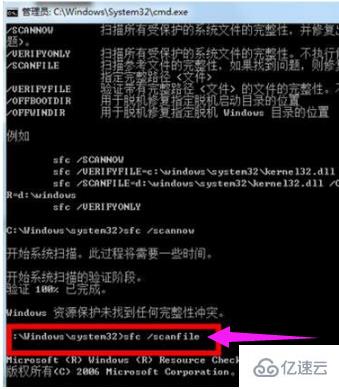 win7系统修复的示例分析