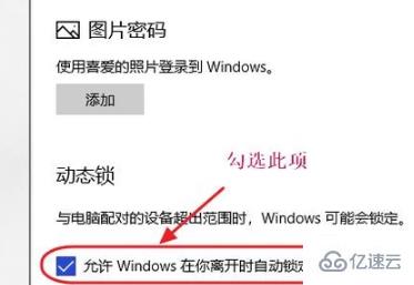 win10电脑屏幕怎么上锁