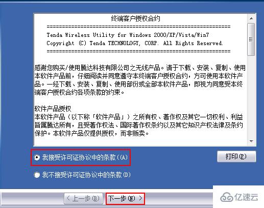 win8台式电脑怎么连上无线网络