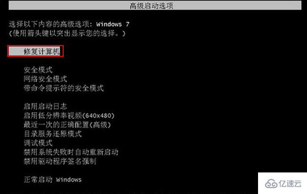 win7无法进入系统怎么解决