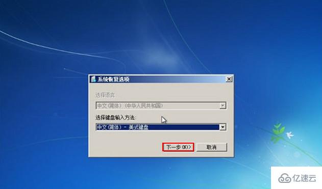 win7无法进入系统怎么解决