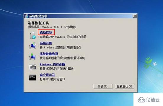 win7无法进入系统怎么解决