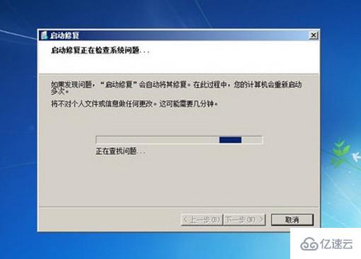 win7无法进入系统怎么解决