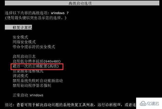 win7无法进入系统怎么解决