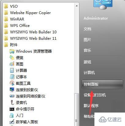 win7電腦電源計劃任務(wù)如何設(shè)置