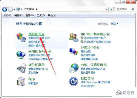 win7電腦電源計劃任務(wù)如何設(shè)置