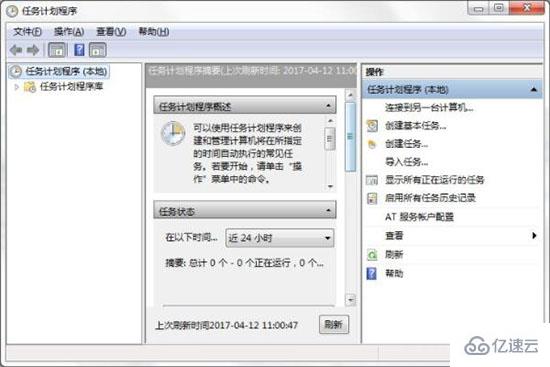 win7電腦電源計劃任務(wù)如何設(shè)置