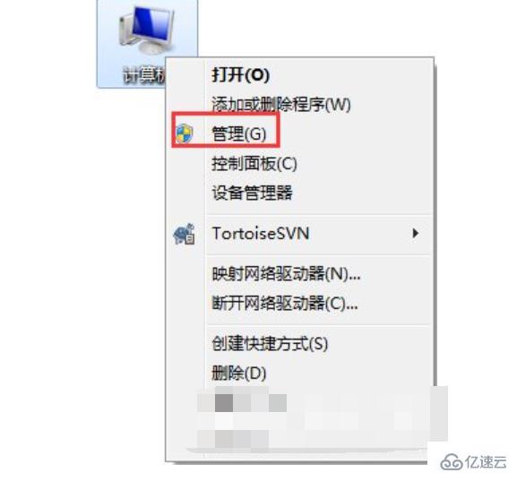 win7怎么關(guān)閉默認(rèn)共享文件夾