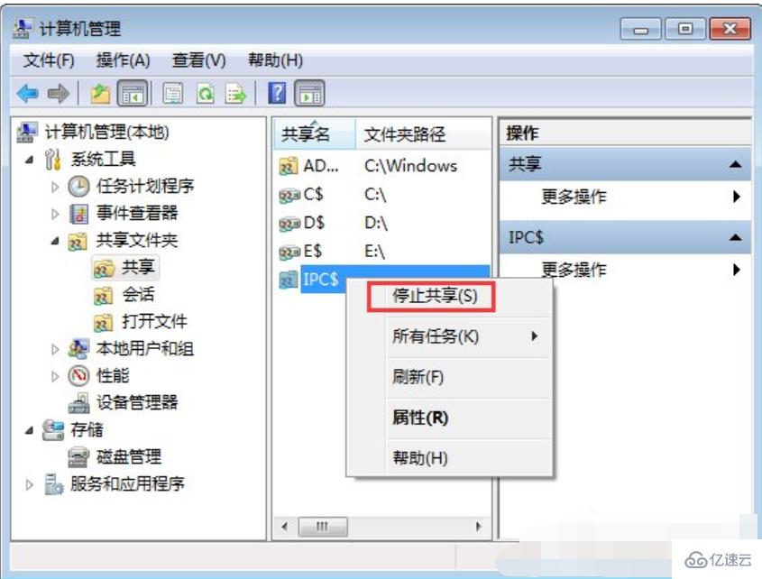 win7怎么關(guān)閉默認(rèn)共享文件夾