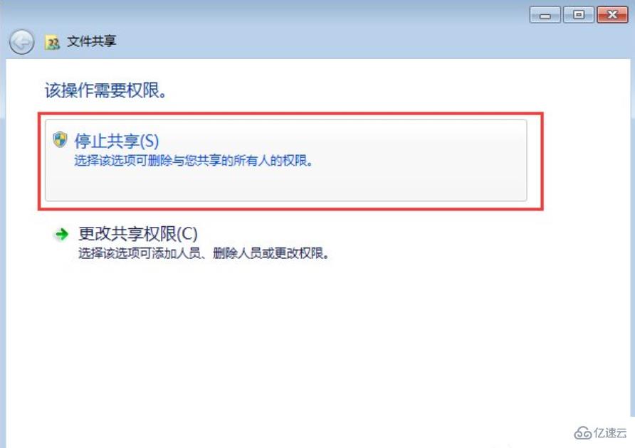 win7怎么关闭默认共享文件夹