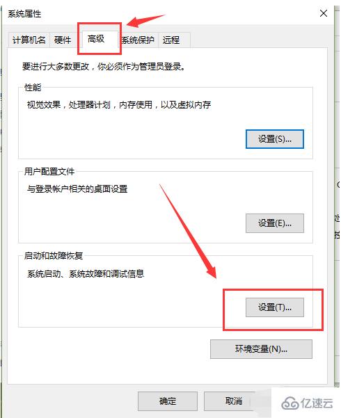 win10怎么设置双系统启动顺序