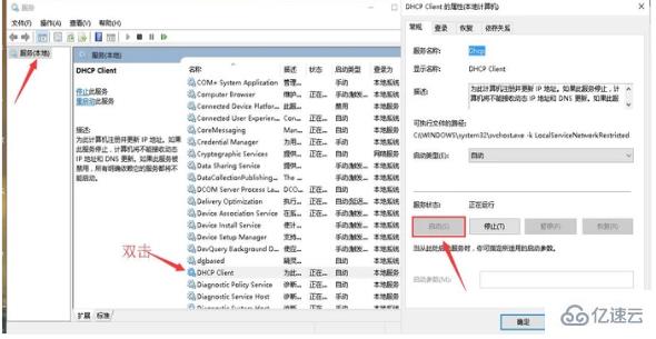 電腦一直顯示正在獲取網絡地址如何解決