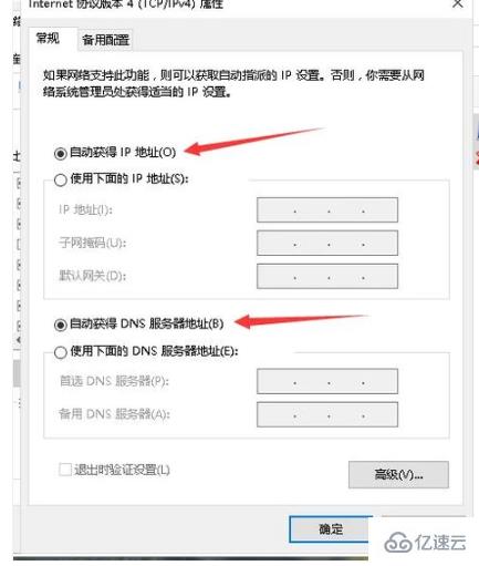 电脑一直显示正在获取网络地址如何解决