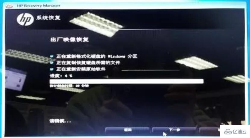 惠普笔记本win7系统如何还原