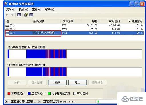 xp系统磁盘碎片怎么整理