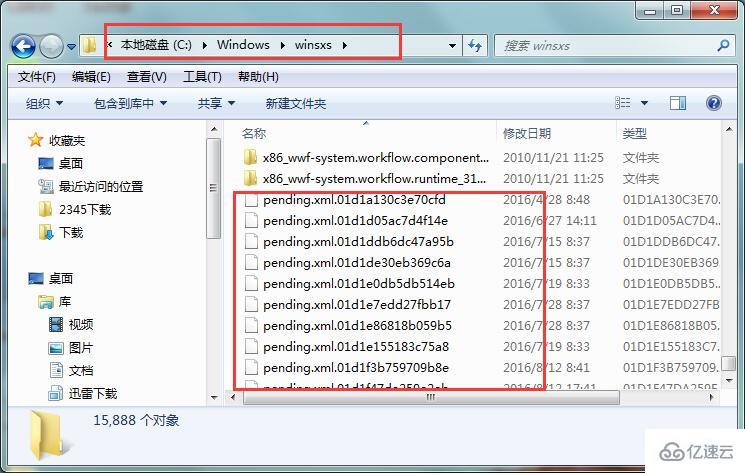 Windows更新失败的解决方法