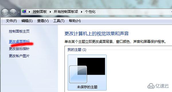 windows重装系统后我的文档不见了怎么办