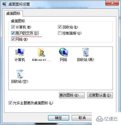 windows重裝系統(tǒng)后我的文檔不見了怎么辦