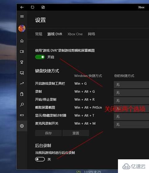 win10系统玩游戏卡怎么解决