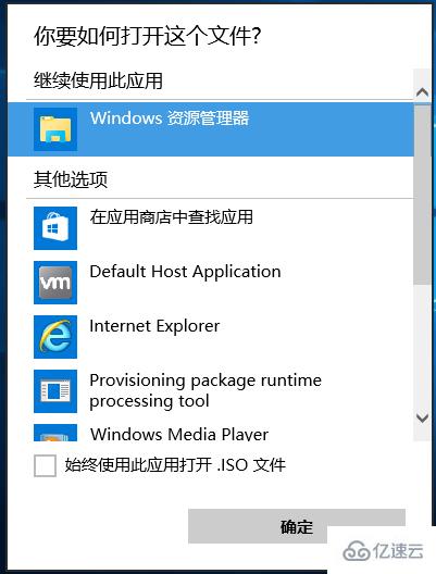 win10系统怎么还原默认打开方式