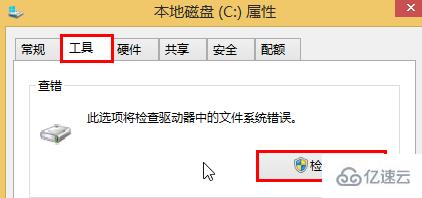 win8電腦如何檢查驅(qū)動器錯誤問題