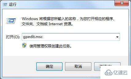 win7管理员权限如何获取