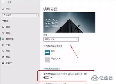 win10系统的广告怎么去除