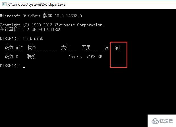 win10电脑怎么查看启动模式