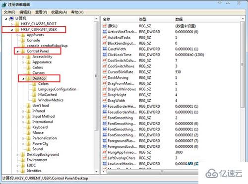 如何解决win7电脑关不了机的问题