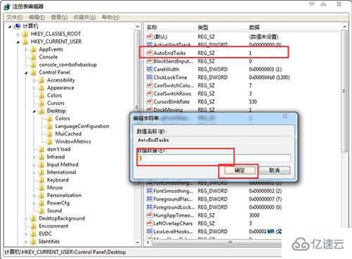 如何解決win7電腦關(guān)不了機(jī)的問題