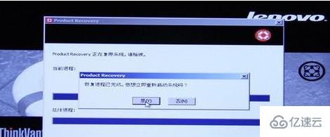 聯(lián)想筆記本電腦如何一鍵還原系統(tǒng)