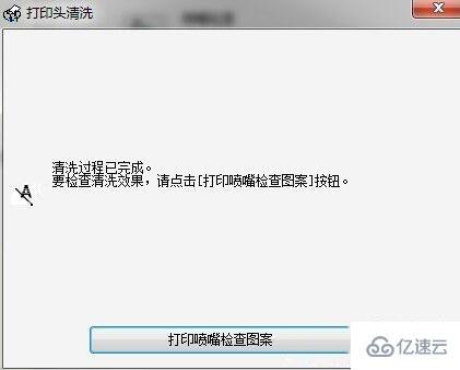 电脑打印机如何清洗