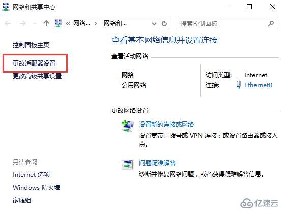 win10系统的dns未响应怎么处理