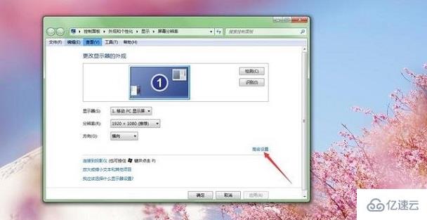 win7系统怎么开启显卡加速功能