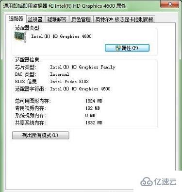 win7系统怎么开启显卡加速功能