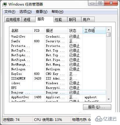 win7系统怎么解决电脑资源不足问题