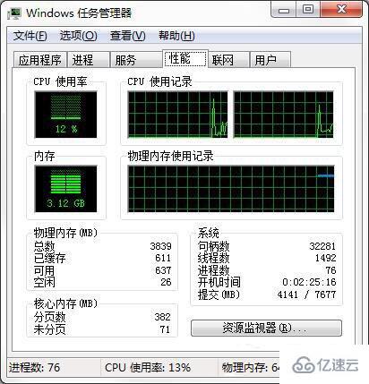 win7系统怎么解决电脑资源不足问题