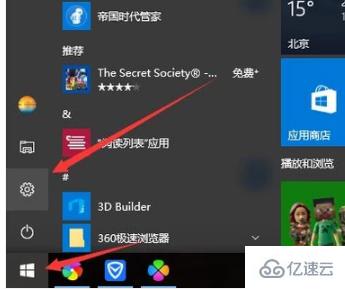 windows电脑怎么设置开机密码