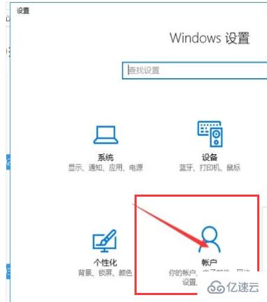 windows电脑怎么设置开机密码