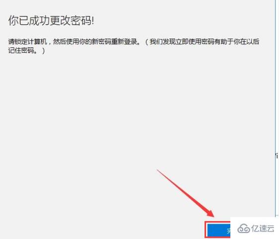 windows电脑怎么设置开机密码