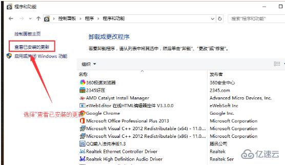 win10的更新补丁怎么卸载